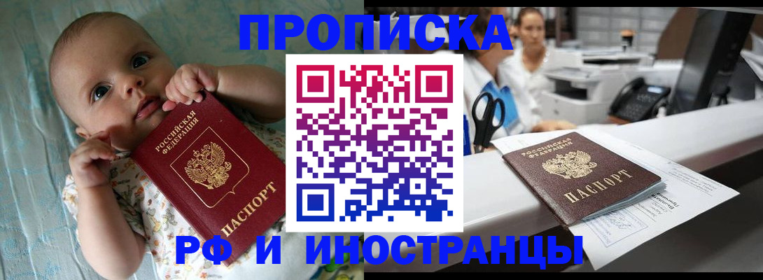 прописка поиск в Алапаевске