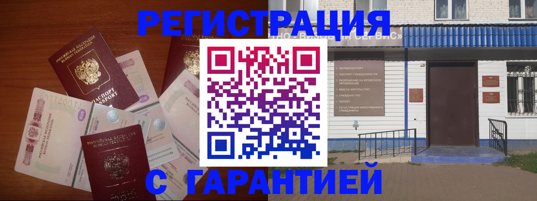 купить прописку в Алапаевске