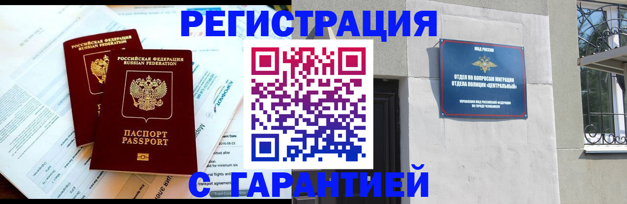 временная регистрация гарантия в Алапаевске
