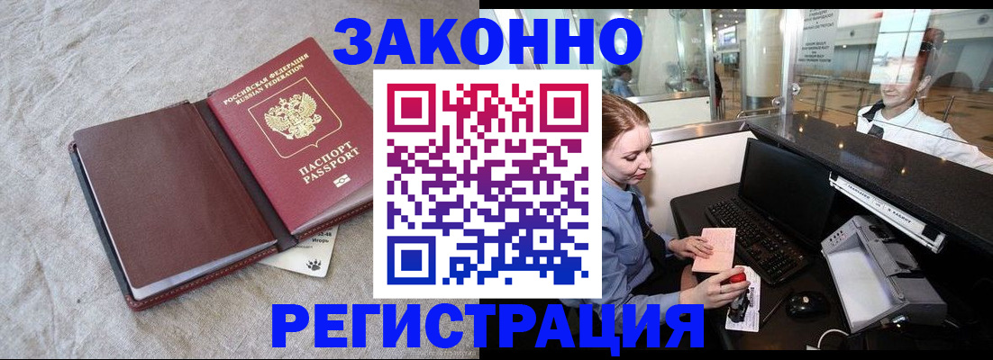 временная регистрация поиск в Алапаевске